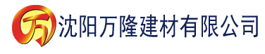 沈阳波多野结衣av一本一道建材有限公司_沈阳轻质石膏厂家抹灰_沈阳石膏自流平生产厂家_沈阳砌筑砂浆厂家